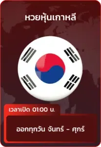 หวย