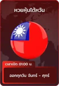 หวย