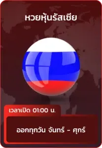 หวย