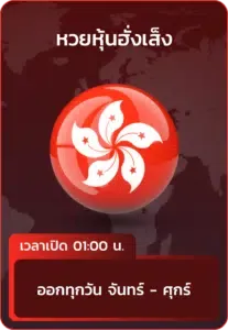 หวย