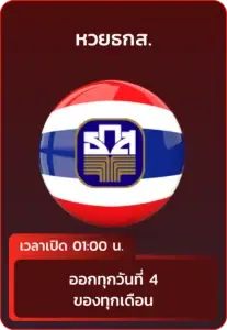 หวย